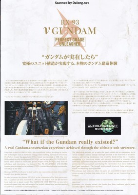 PG Unleashed Nu Gundam - Manual (2/112)