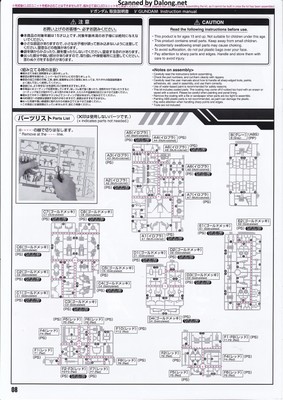 PG Unleashed Nu Gundam - Manual (8/112)
