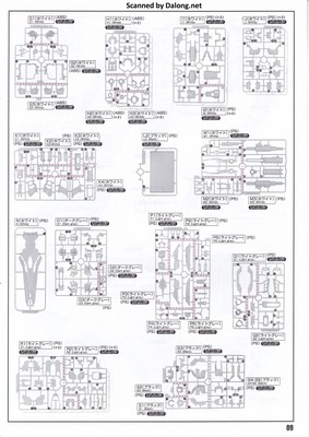PG Unleashed Nu Gundam - Manual (9/112)