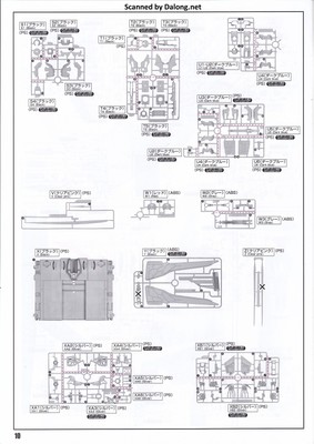 PG Unleashed Nu Gundam - Manual (10/112)
