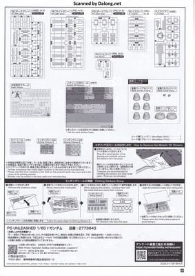 PG Unleashed Nu Gundam - Manual (13/112)