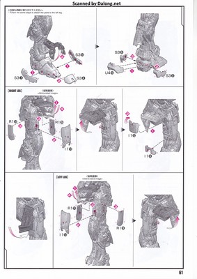 PG Unleashed Nu Gundam - Manual (61/112)