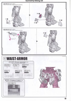 PG Unleashed Nu Gundam - Manual (63/112)