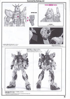 PG Unleashed Nu Gundam - Manual (79/112)