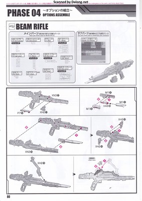 PG Unleashed Nu Gundam - Manual (80/112)